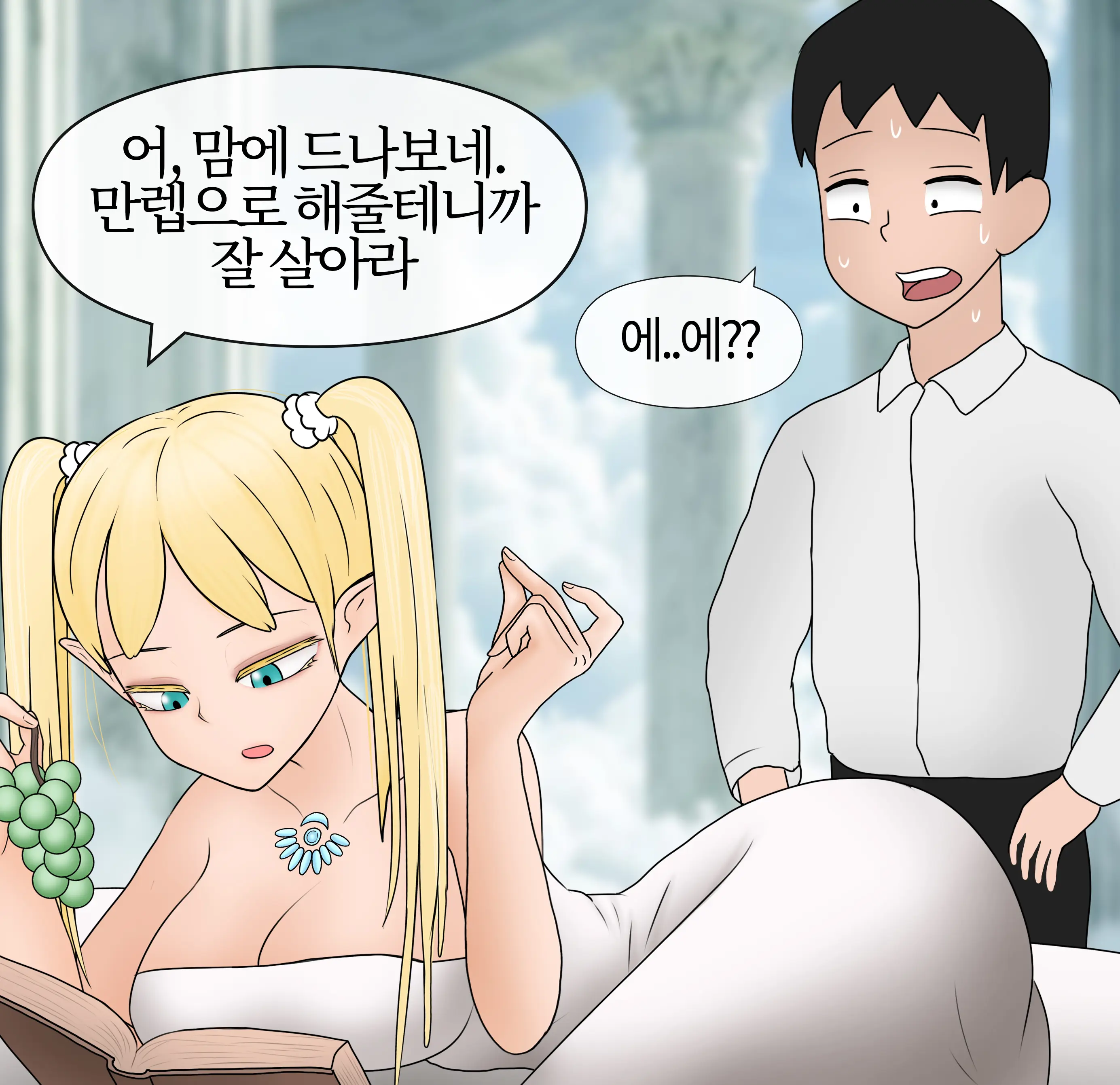 저레벨 촉수 괴물(소녀)은 너무 능숙하다... 01-20
